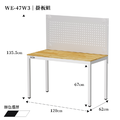 【120cm】天鋼多功能桌｜掛板組 WE-47W3｜白色_1