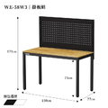 【150cm】天鋼多功能桌｜掛板組 WE-58W3｜黑色_1