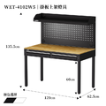 【120cm】天鋼多功能抽屜桌｜掛板上架燈具 WET-4102W5｜黑色_1