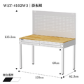 【120cm】天鋼多功能抽屜桌｜掛板組 WET-4102W3｜白色_1