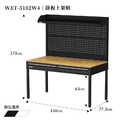 【150cm】天鋼多功能抽屜桌｜掛板上架組 WET-5102W4｜黑色_1