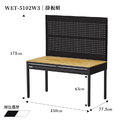 【150cm】天鋼多功能抽屜桌｜掛板組 WET-5102W3｜黑色_1