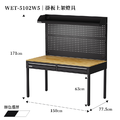 【150cm】天鋼多功能抽屜桌｜掛板上架燈具 WET-5102W5｜黑色_1