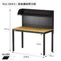 【150cm】天鋼多功能桌｜掛板上架燈具 WE-58W5｜黑色_1