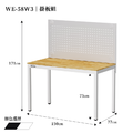 【150cm】天鋼多功能桌｜掛板組 WE-58W3｜白色_1