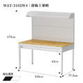 【150cm】天鋼多功能抽屜桌｜掛板上架組 WET-5102W4｜白色_1