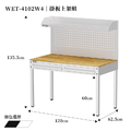 【120cm】天鋼多功能抽屜桌｜掛板上架 WET-4102W4｜白色_1