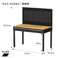 【120cm】天鋼多功能抽屜桌｜掛板組 WET-4102W3｜黑色_1