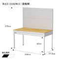 【150cm】天鋼多功能抽屜桌｜掛板組 WET-5102W3｜白色_1