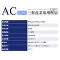 AC 22吋三葉產業用增壓扇A22P3 通風扇 循環扇 工業風扇 換氣扇_1