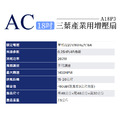 AC 18吋三葉產業用增壓扇A18P3 通風扇 循環扇 工業風扇 換氣扇_1
