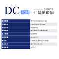 DC 40吋七葉循環扇 D40G7P 通風扇 循環扇 工業風扇 換氣扇_1