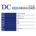 DC 30吋移動擺頭送風機D30R3M 通風扇 循環扇 工業風扇 換氣扇_1