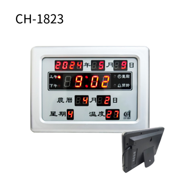 電子鐘 桌掛兩用 數字款 CH-1823