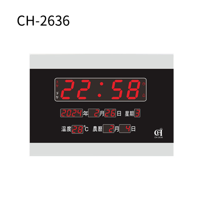電子鐘 數字款 CH-2636型