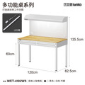 【120cm】天鋼多功能抽屜桌｜掛板上架燈具 WET-4102W5｜白色_1