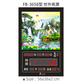 鋒寶｜電子鐘 圖像款 FB-3658型 超薄款 流水招財 坐蓮彌樂佛 世外桃源_2