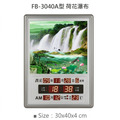 鋒寶｜電子鐘 圖像款 FB-3040A型 荷花瀑布 流水招財 世外桃源_3