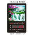 鋒寶｜電子鐘 圖像款 FB-3658型 超薄款 流水招財 坐蓮彌樂佛 世外桃源_1