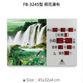 鋒寶｜電子鐘 圖像款 FB-3245型 森林湖 耶穌 荷花瀑布 流水招財_4