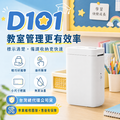 精臣 D101 白色 -(單主機) 熱感應標籤機_1