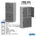 天鋼 雙排密碼鎖櫃 FBB-204 鋼製置物櫃_2