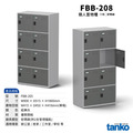 天鋼 雙排密碼鎖櫃 FBB-208 鋼製置物櫃_2