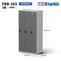 天鋼 雙排密碼鎖櫃 FBB-303 鋼製置物櫃_1