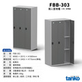 天鋼 雙排密碼鎖櫃 FBB-303 鋼製置物櫃_2