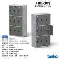 天鋼 雙排密碼鎖櫃 FBB-309 鋼製置物櫃_2