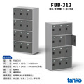 天鋼 雙排密碼鎖櫃 FBB-312 鋼製置物櫃_2