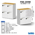 天鋼 密碼鎖置物櫃 FBA-204W 鋼製置物櫃_2