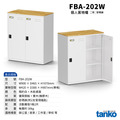 天鋼 密碼鎖置物櫃 FBA-202W 鋼製置物櫃_2