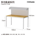 【150cm】天鋼多功能桌｜掛板上架組 WE-58W4｜白色_1