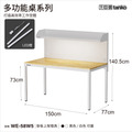 【150cm】天鋼多功能桌｜掛板上架燈具 WE-58W5｜白色_1