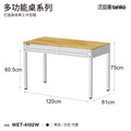 【120cm】天鋼多功能抽屜桌 WET-4102W｜白色_1