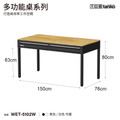 【150cm】天鋼多功能抽屜桌 WET-5102W｜黑色_1