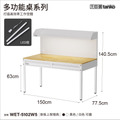 【150cm】天鋼多功能抽屜桌｜掛板上架燈具 WET-5102W5｜白色_1
