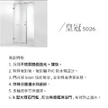 無邊框開門式拉門｜皇冠5026_2