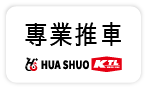 【手推車∣送餐車︱平板車】