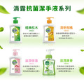 滴露滋潤蘆薈抗菌泡沫潔手液250ml_2