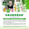 滴露抗菌潔手液經典松木250ml_7