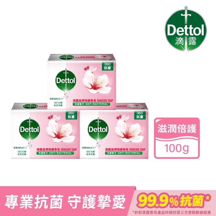 滴露滋潤倍護香皂100克*1盒(3入/盒)