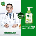 【三瓶8折】滴露滋潤蘆薈抗菌泡沫潔手液250ml*3瓶_2