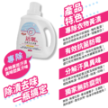 【KleanJ 可立潔】活氧全能洗衣凝露 2000g_2