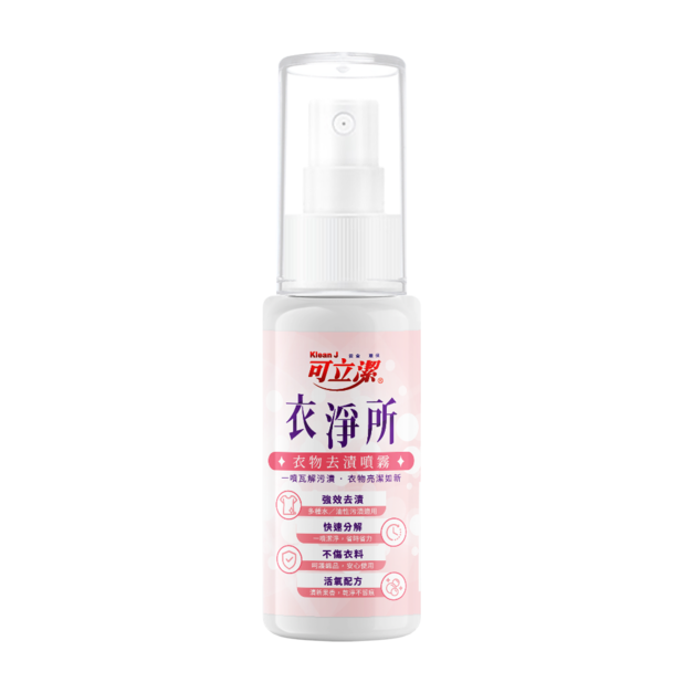 【KleanJ 可立潔】衣淨所衣物去漬噴霧 50g