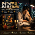 三帖 | 御元氣高分子能量UP滴粒_2