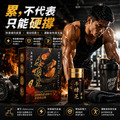 三帖 | 御元氣高分子能量UP滴粒_4