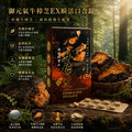 三帖 | 御元氣牛樟芝EX瞬活口含錠_3