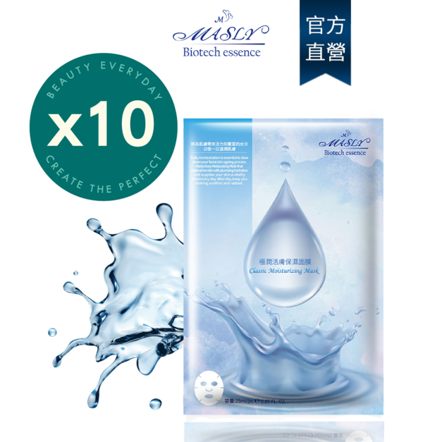 【MASLY】極潤活膚保濕面膜